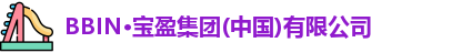 BBIN宝盈